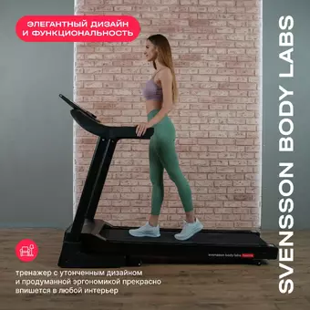 Беговая дорожка домашняя SVENSSON BODY LABS HUSTLE