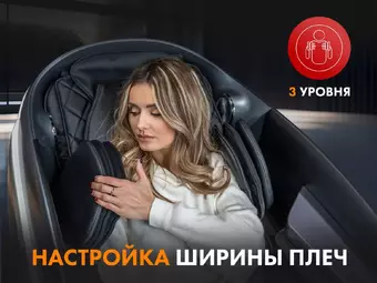 Массажное кресло FUJIMO FUJIMO ? GURU F700 Бежевый, Серый