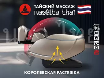 Массажное кресло FUJIMO ? GURU2 F800 Коричневый
