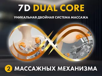 Массажное кресло FUJIMO ? GURU2 F800 Коричневый