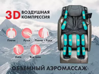 Массажное кресло FUJIMO KENKO F623 Графит,Эспрессо,Шампань