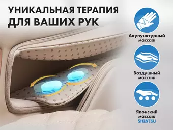 Массажное кресло FUJIMO PEGASUS PRO F777 Коричневый, Шампань