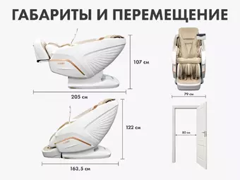 Массажное кресло FUJIMO PEGASUS PRO F777 Коричневый, Шампань