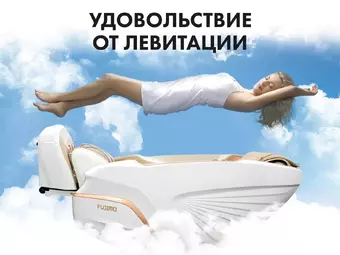 Массажное кресло FUJIMO PEGASUS PRO F777 Коричневый, Шампань