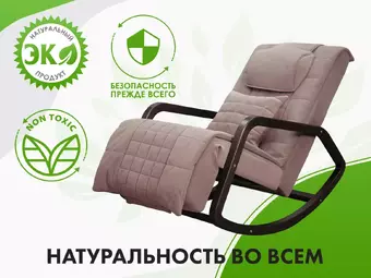 Массажное кресло FUJIMO SOHO Plus F2009 капучино, бежевый, серый, шоколад