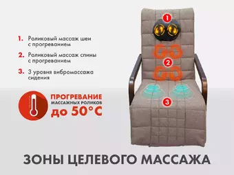 Массажное кресло FUJIMO SOHO Plus F2009 капучино, бежевый, серый, шоколад