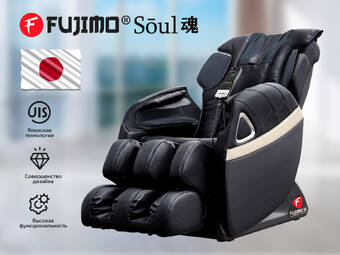 Массажное кресло FUJIMO SOUL F730