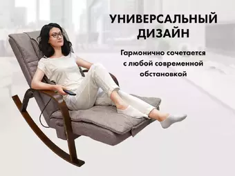Массажное кресло качалка FUJIMO Time2Chill Latte, Бежевый