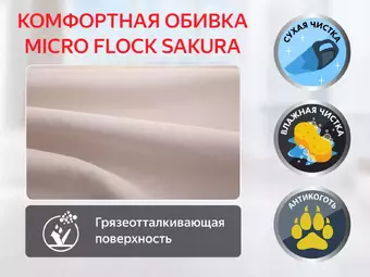 Массажное кресло реклайнер с механическим приводом FUJIMO COMFORT CHAIR F3005 FMF Грейси, Терра, Ваниль
