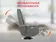 Массажное кресло реклайнер с подъемом FUJIMO ORLANDO F3004 VEF Mouse, Ivory, Smokie Массажное кресло реклайнер с подъемом FUJIMO ORLANDO F3004 VEF Mouse, Ivory, Smokie