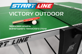 Стол теннисный VICTORY 6 Всепогодный Зелёный, синий.